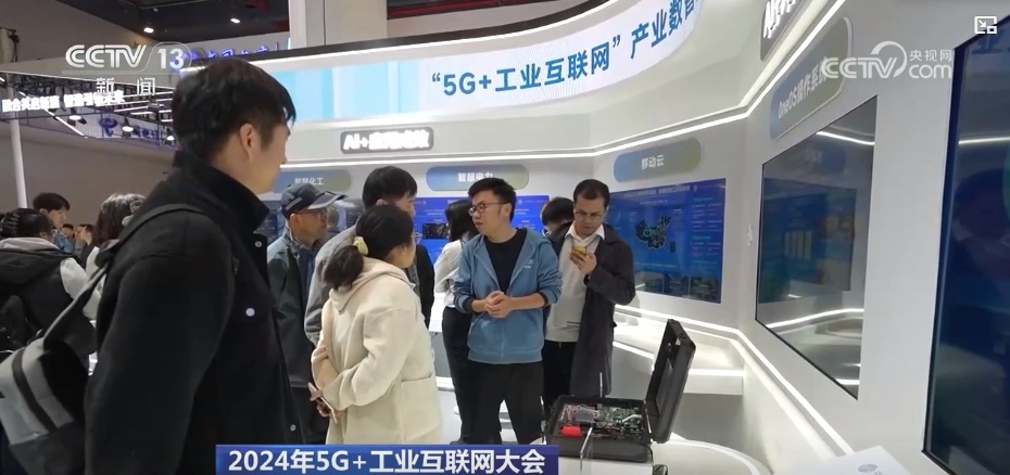 5G+工業(yè)互聯(lián)網(wǎng) 為千行百業(yè)數(shù)字化、智能化轉(zhuǎn)型注入澎湃動(dòng)力，助推高質(zhì)量發(fā)展蹄疾步穩(wěn)